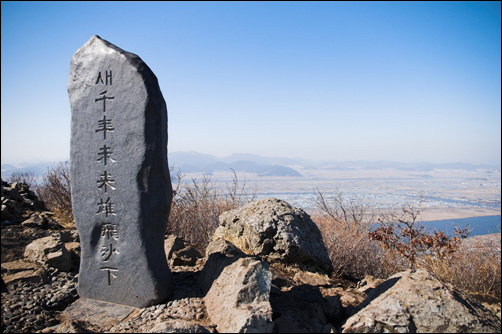 승학산 정상의 비석 